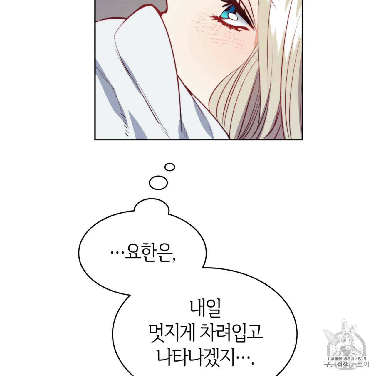 마귀 리디북스 20화 16