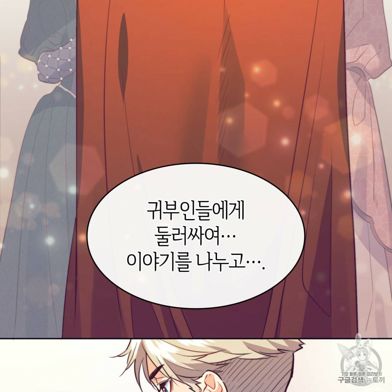마귀 리디북스 20화 18
