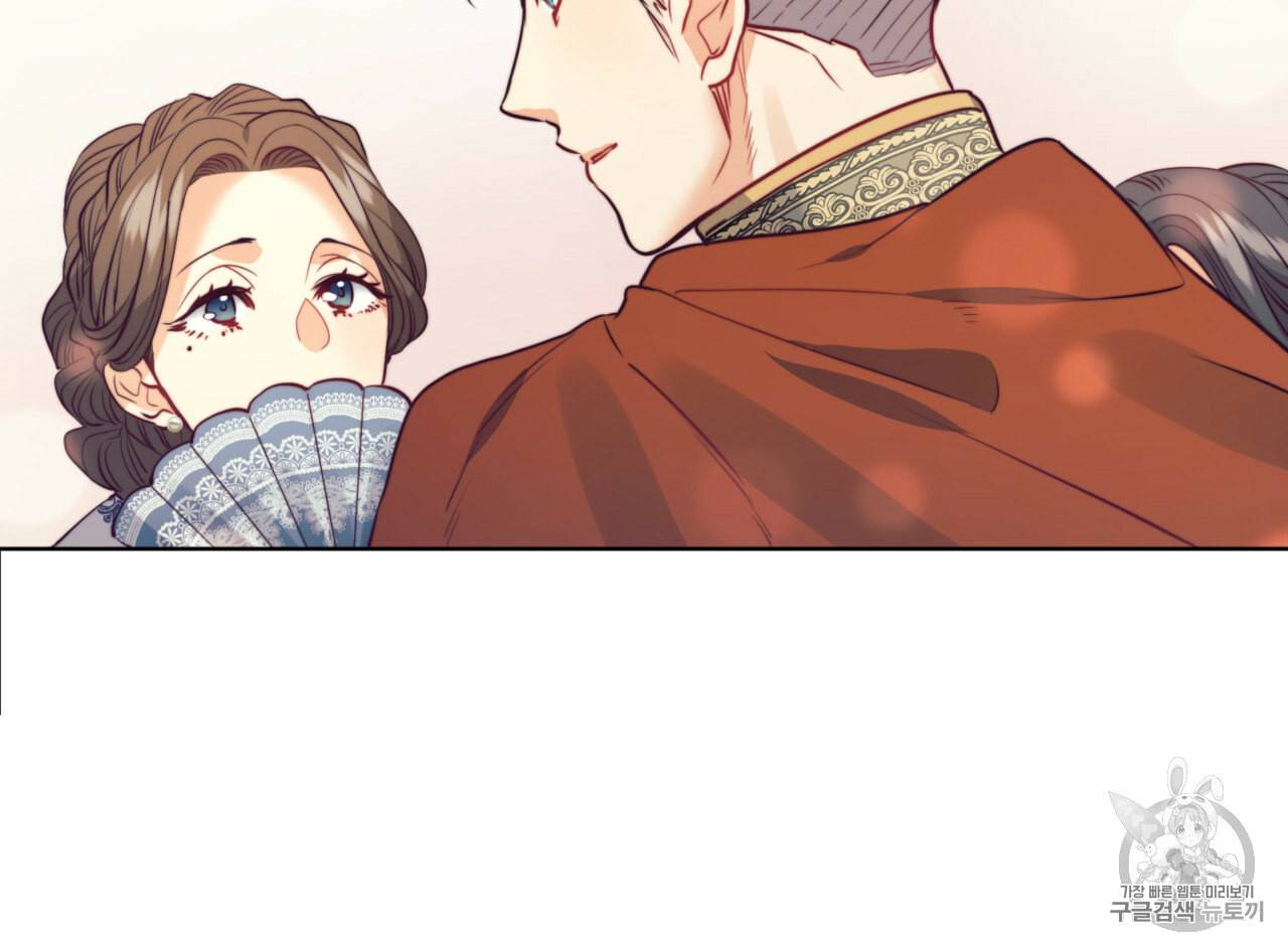 마귀 리디북스 20화 19