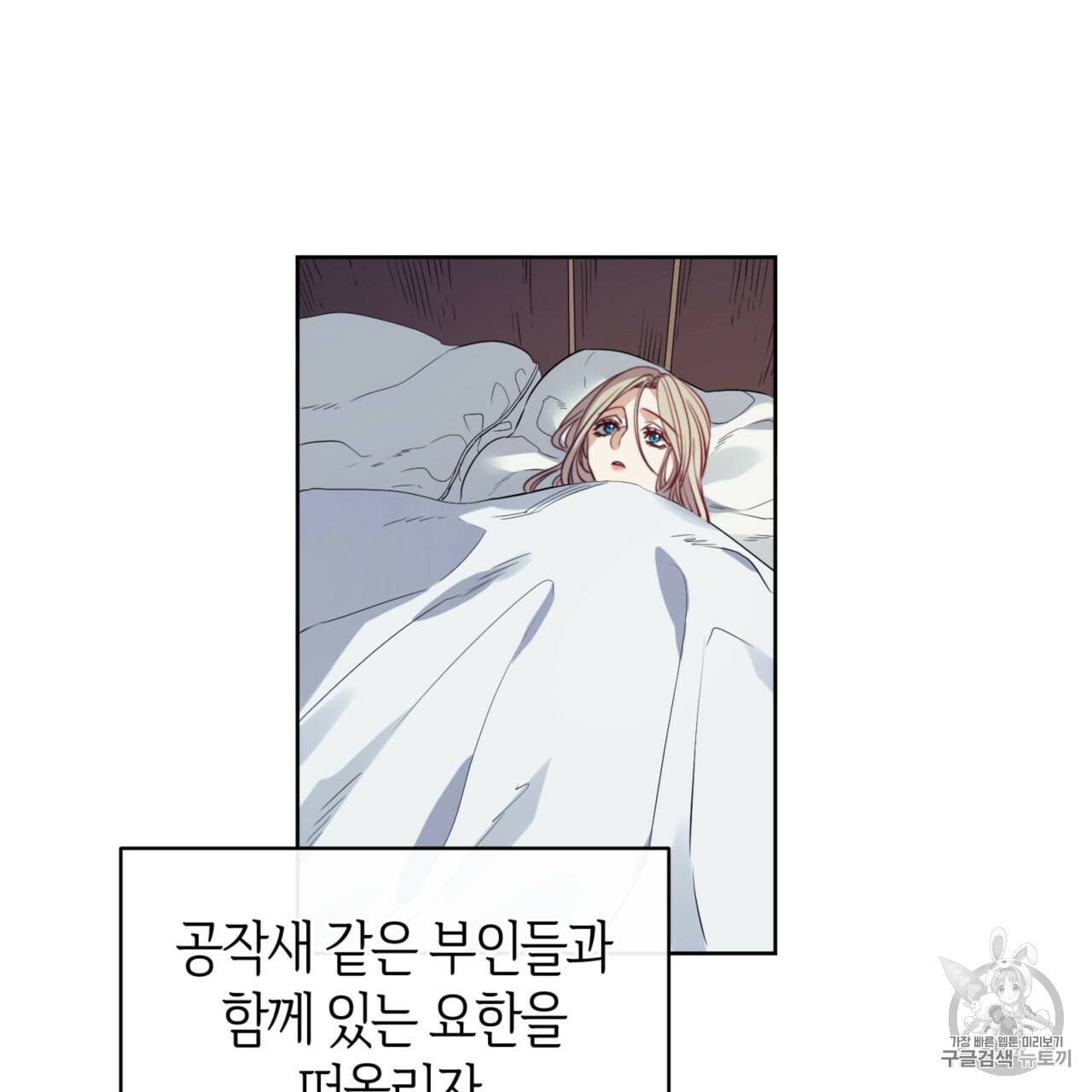 마귀 리디북스 20화 20