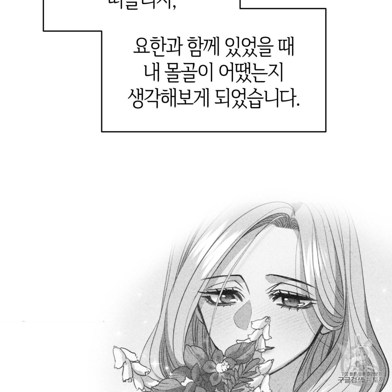 마귀 리디북스 20화 21