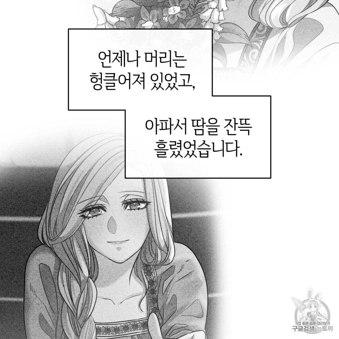 마귀 리디북스 20화 22