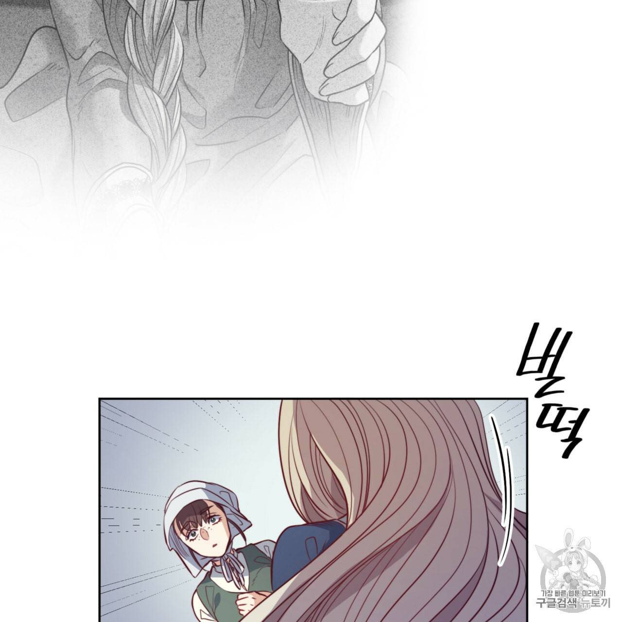 마귀 리디북스 20화 23