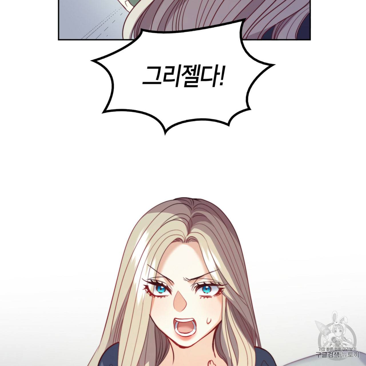 마귀 리디북스 20화 24