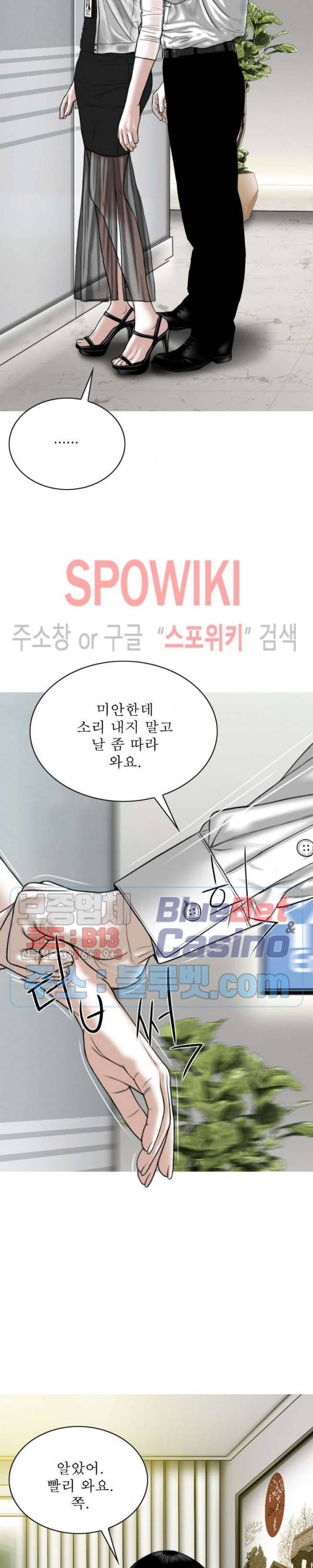 그저, 그녀 8화 2