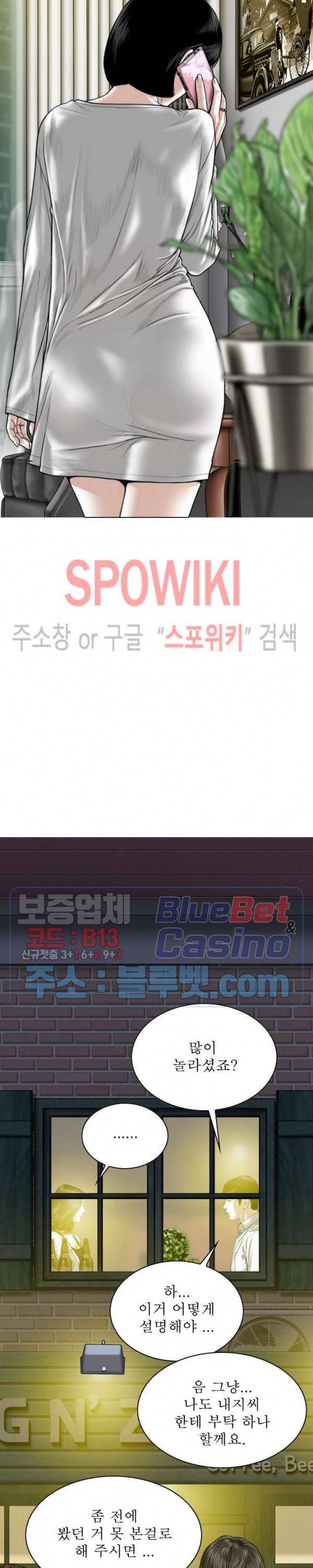 그저, 그녀 8화 3