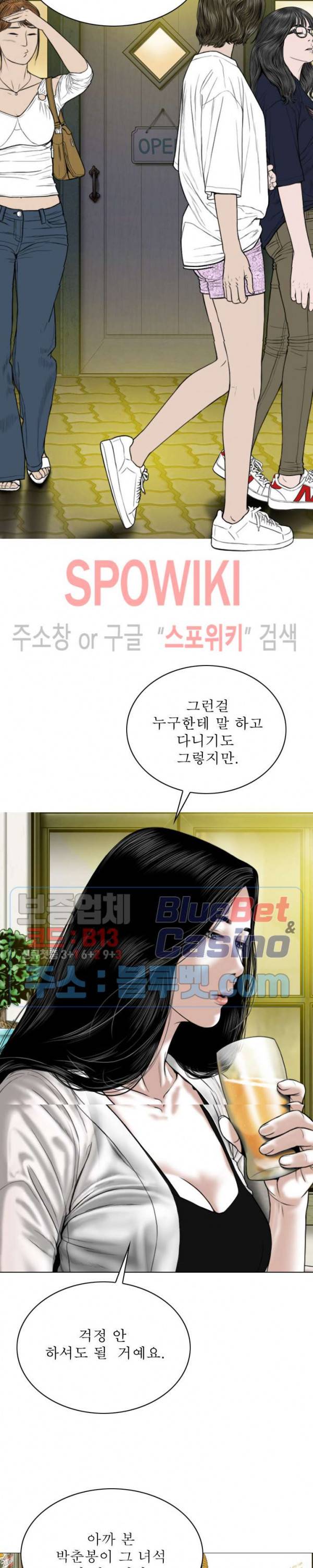 그저, 그녀 8화 4