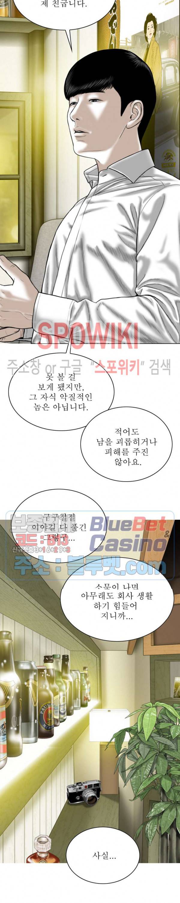 그저, 그녀 8화 5