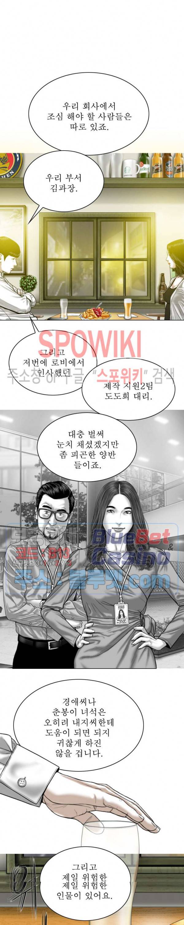 그저, 그녀 8화 6