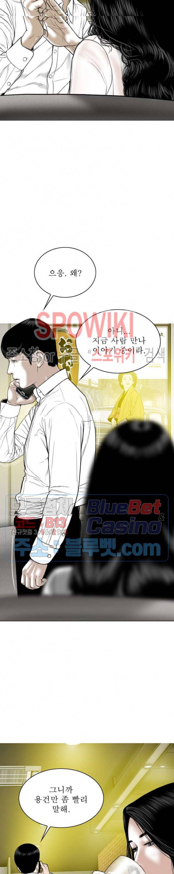 그저, 그녀 8화 8