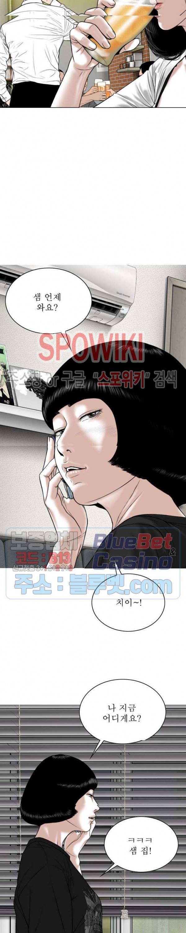 그저, 그녀 8화 9