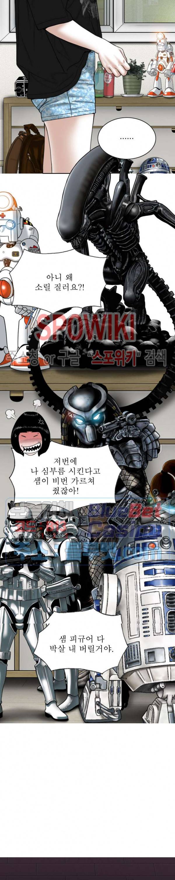 그저, 그녀 8화 10