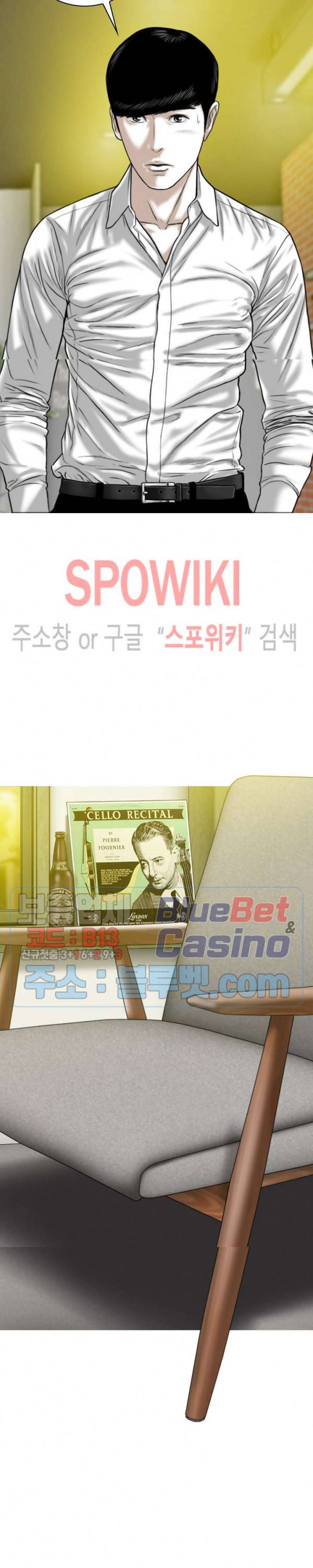 그저, 그녀 8화 12