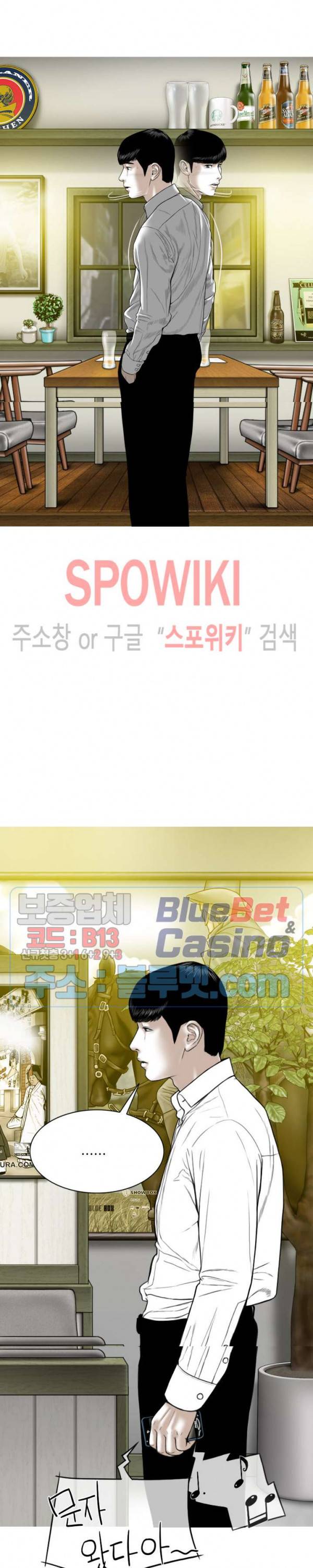 그저, 그녀 8화 13
