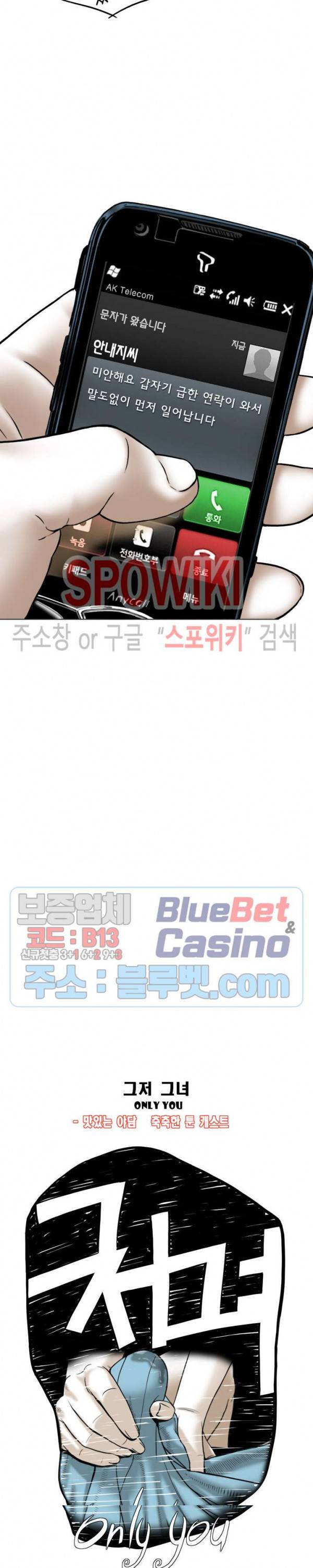 그저, 그녀 8화 14