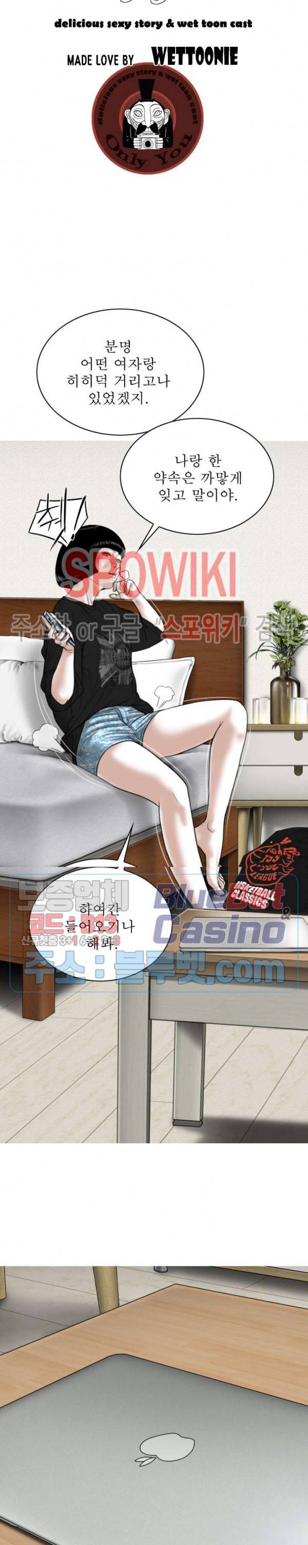 그저, 그녀 8화 15