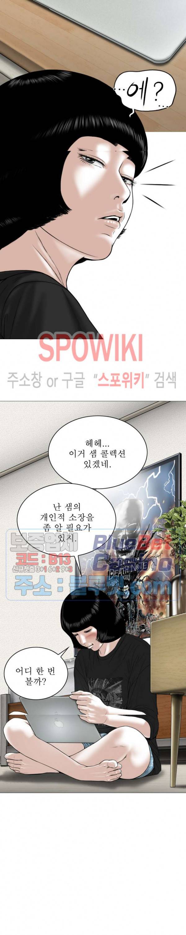 그저, 그녀 8화 16