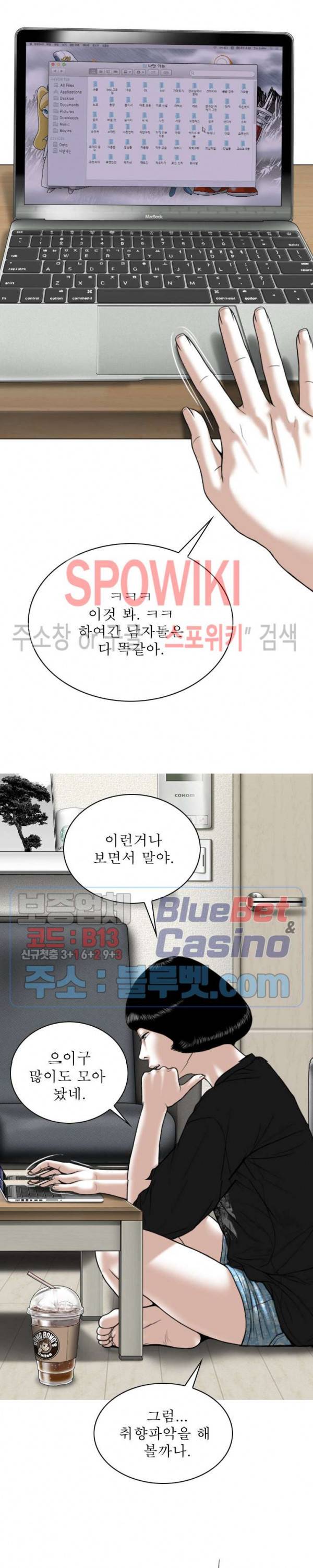 그저, 그녀 8화 17