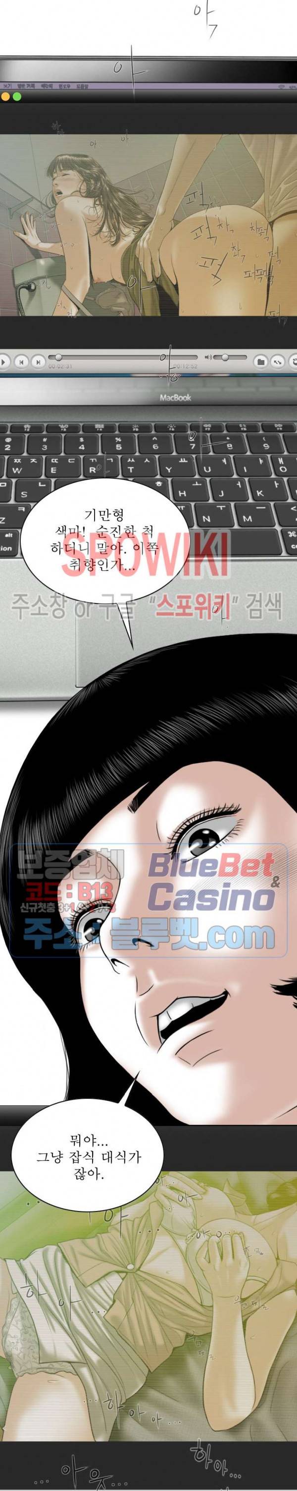 그저, 그녀 8화 18