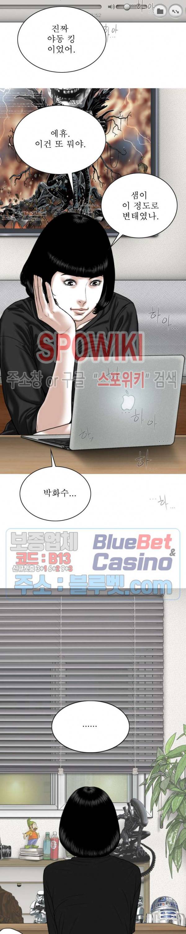 그저, 그녀 8화 19
