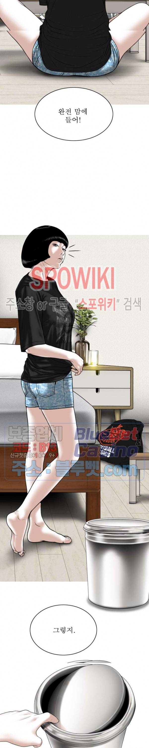 그저, 그녀 8화 20