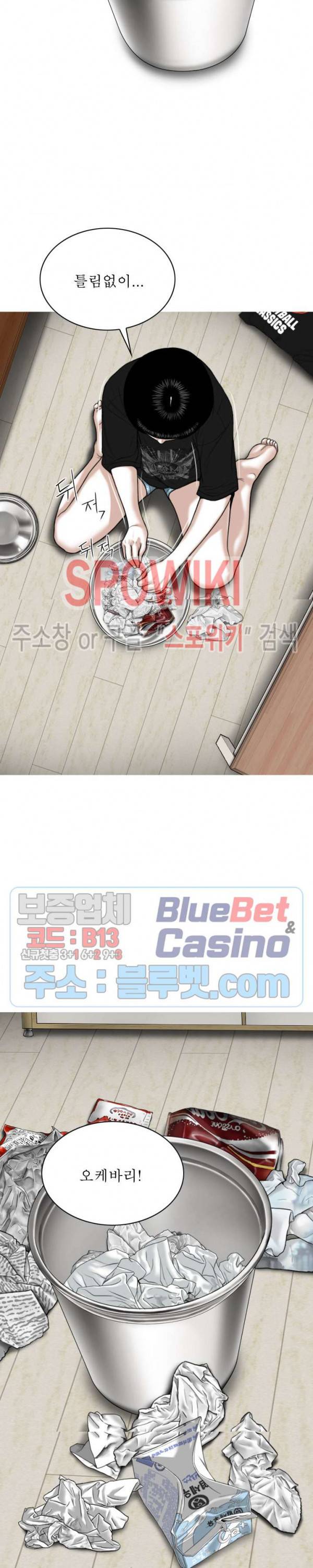 그저, 그녀 8화 21