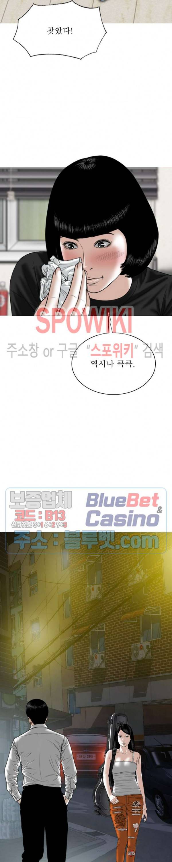 그저, 그녀 8화 22