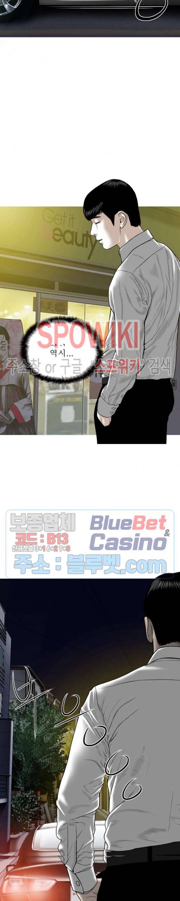 그저, 그녀 8화 25