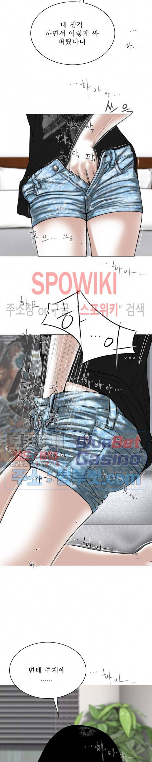 그저, 그녀 8화 27