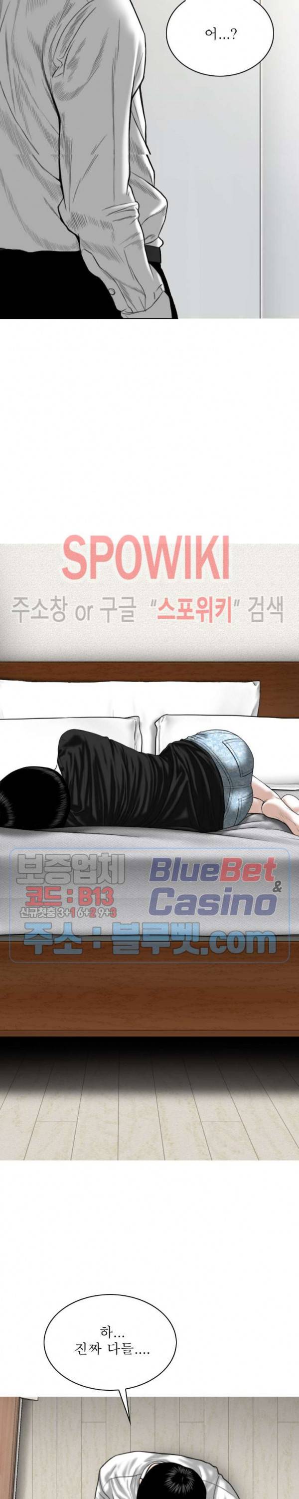 그저, 그녀 8화 30