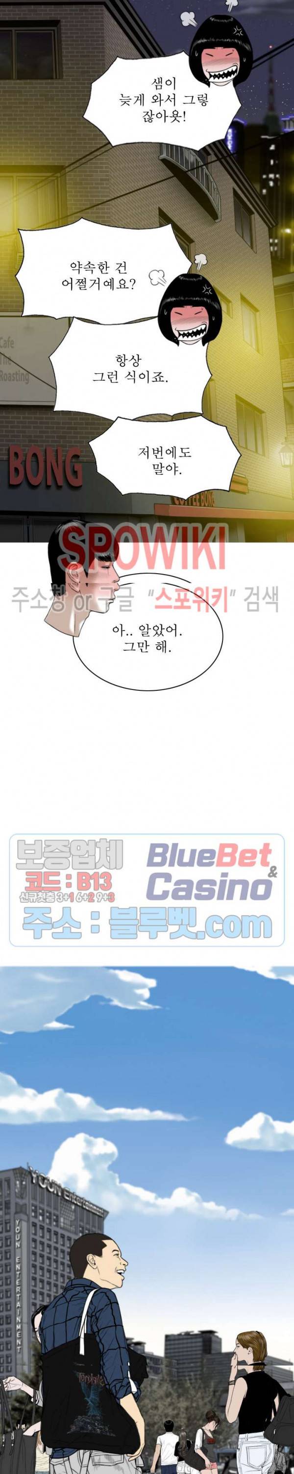그저, 그녀 8화 32