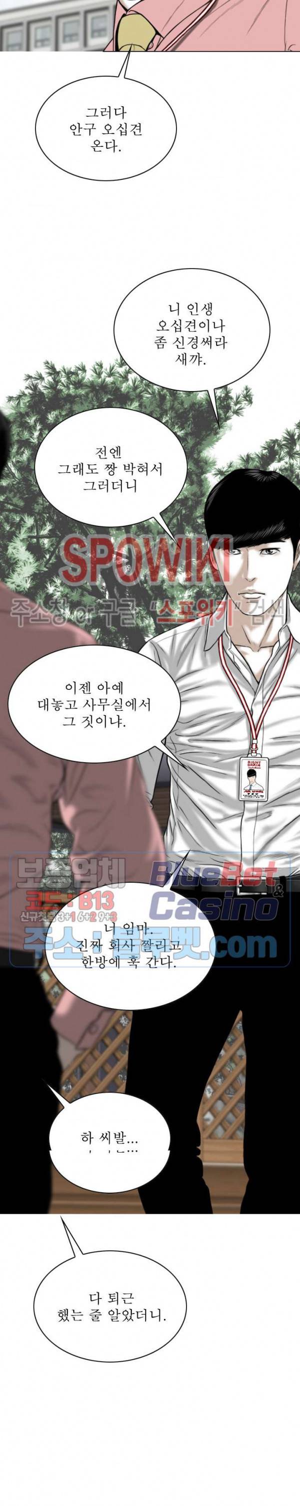 그저, 그녀 8화 34
