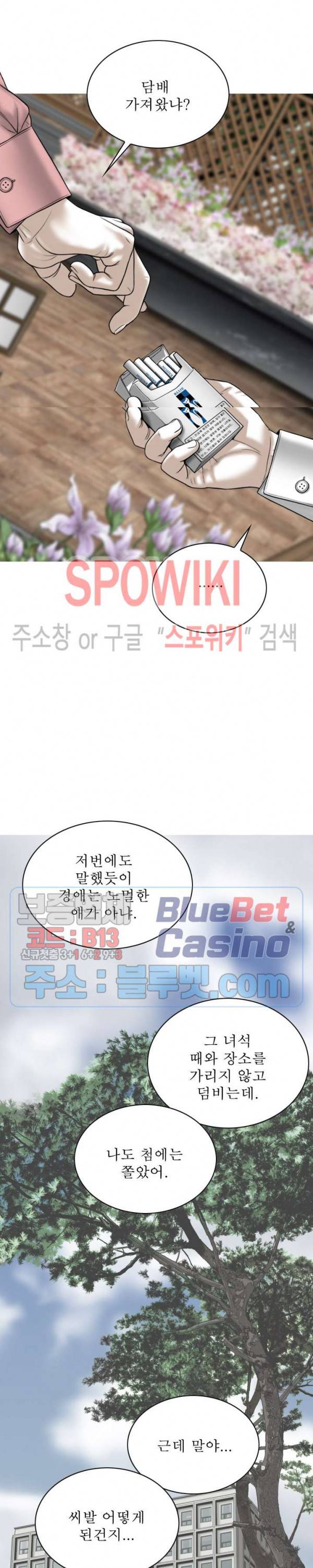 그저, 그녀 8화 35