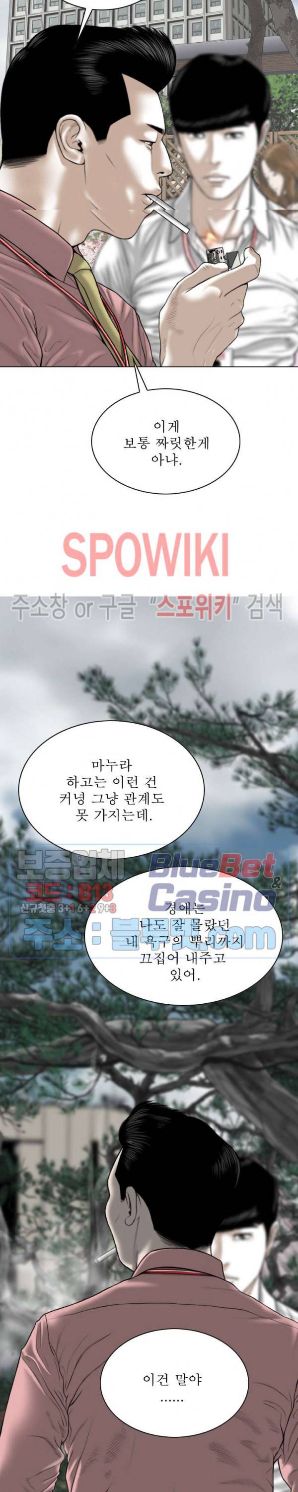 그저, 그녀 8화 36