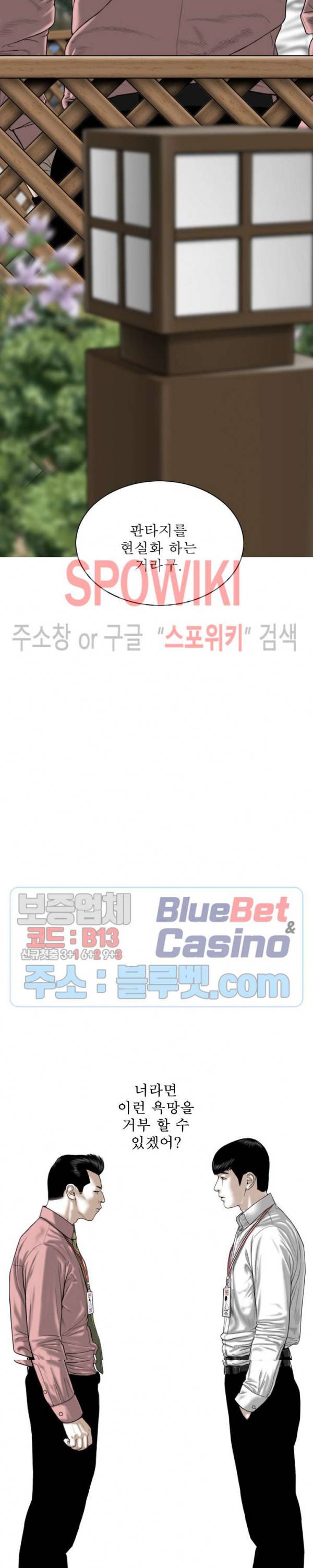 그저, 그녀 8화 37