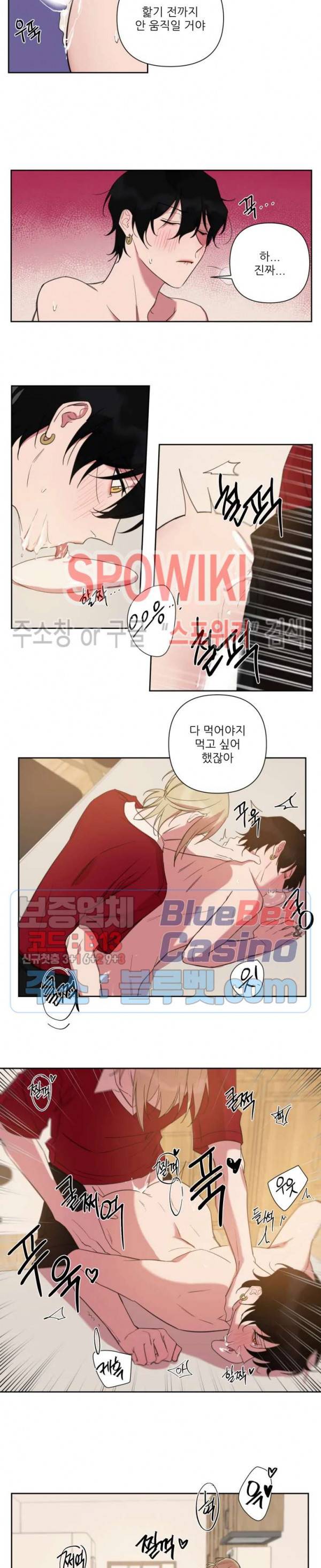 내 동기의 성적&취향 외전 8화 8