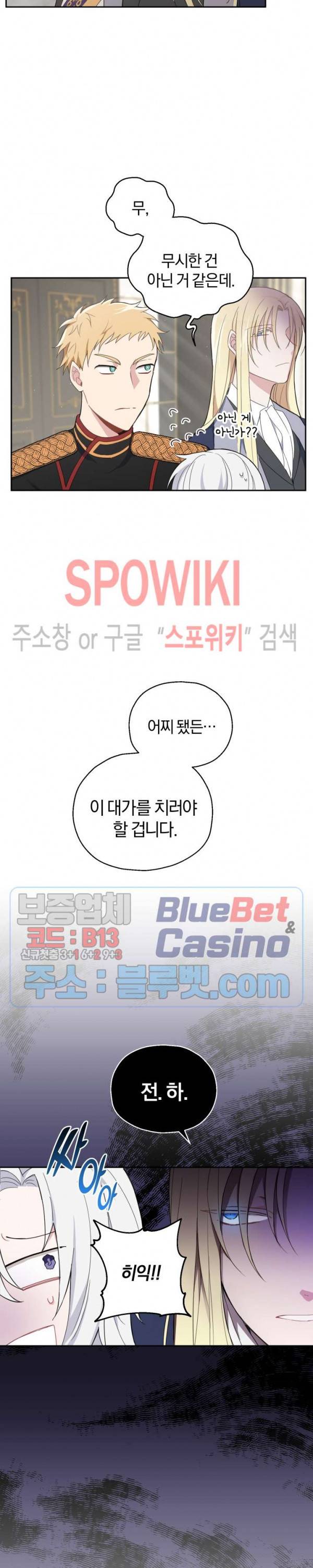 은빛마계왕 14화 3