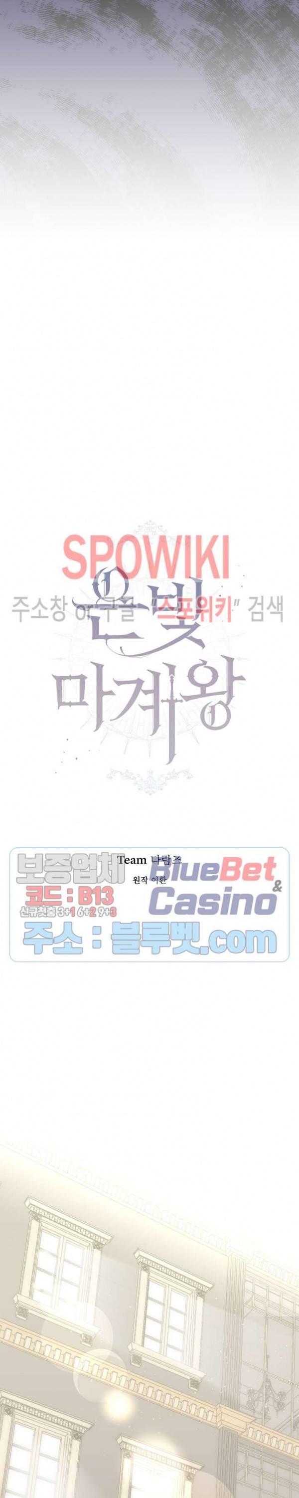 은빛마계왕 14화 4