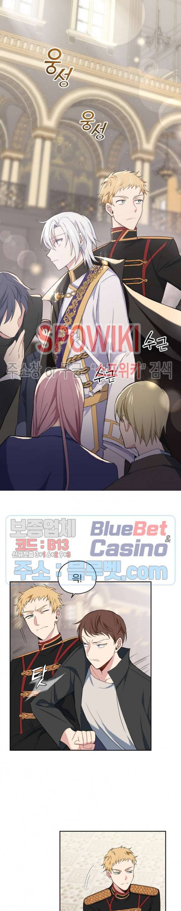 은빛마계왕 14화 5
