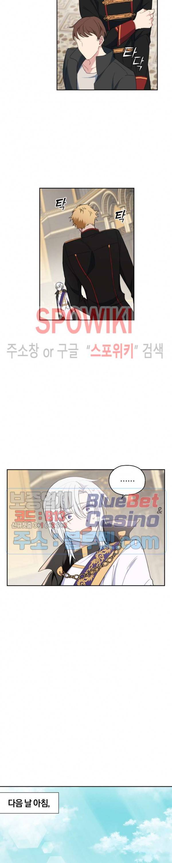 은빛마계왕 14화 6