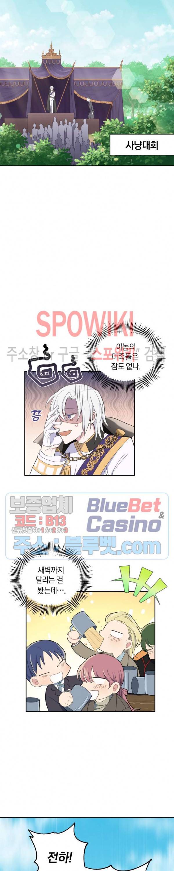 은빛마계왕 14화 7