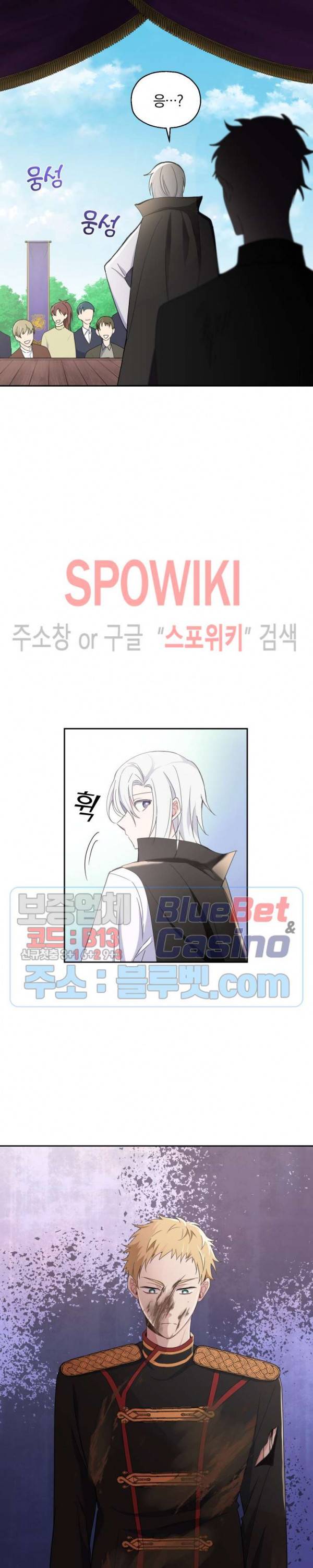 은빛마계왕 14화 9