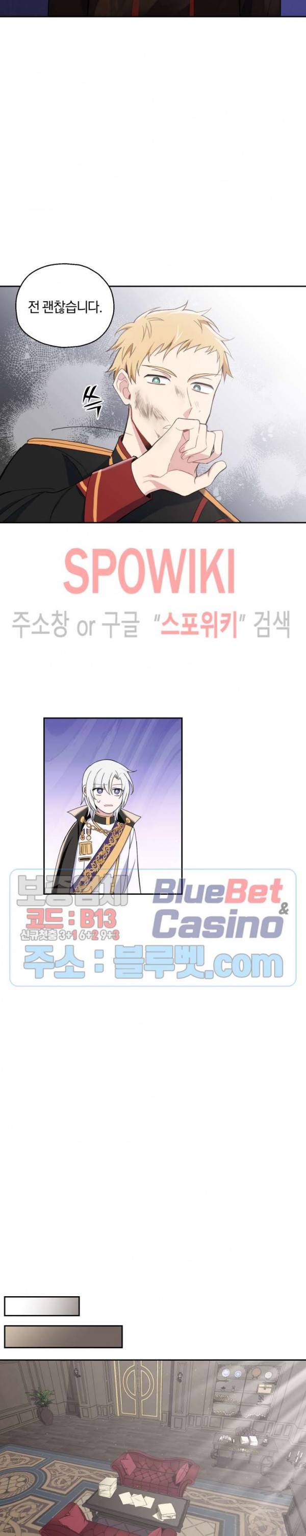 은빛마계왕 14화 10