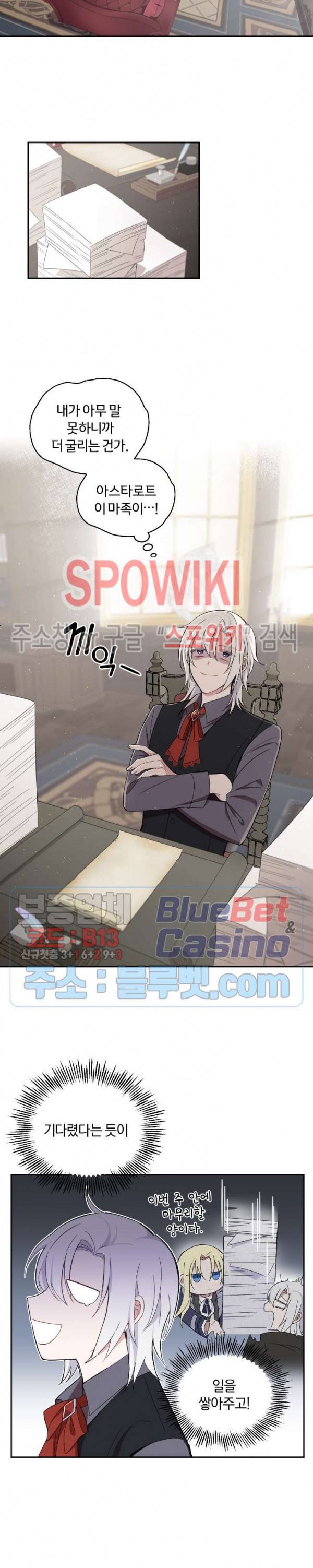 은빛마계왕 14화 11