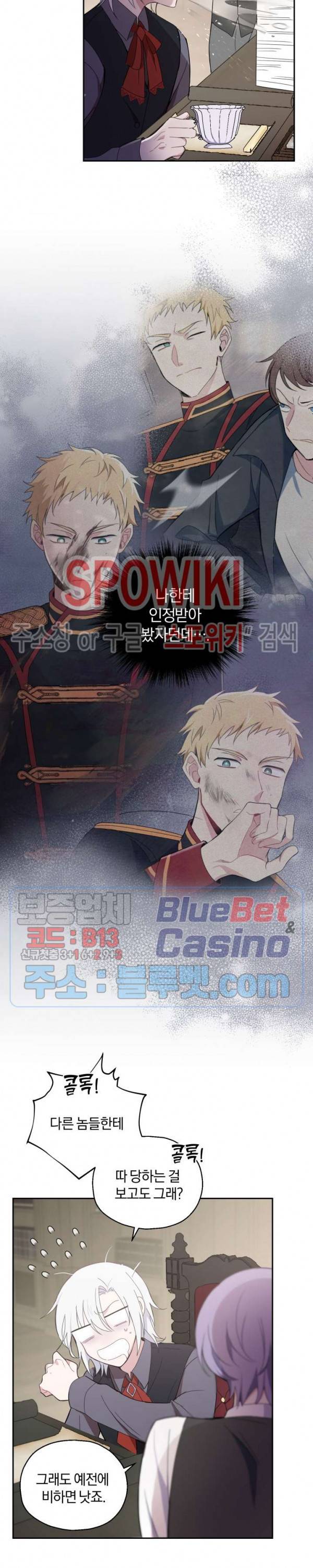 은빛마계왕 14화 13