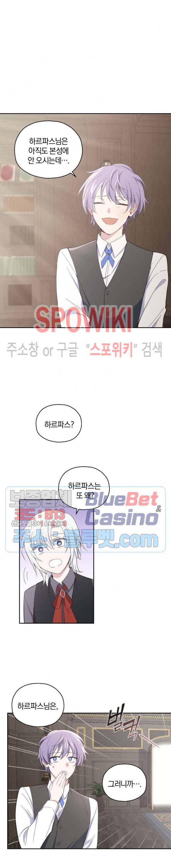 은빛마계왕 14화 14