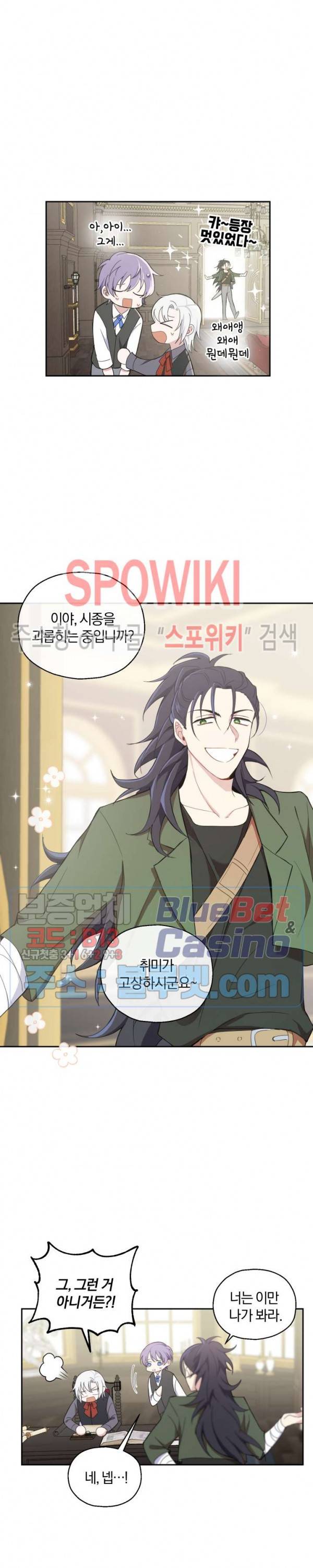 은빛마계왕 14화 15