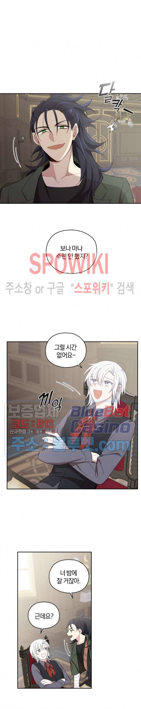 은빛마계왕 14화 16