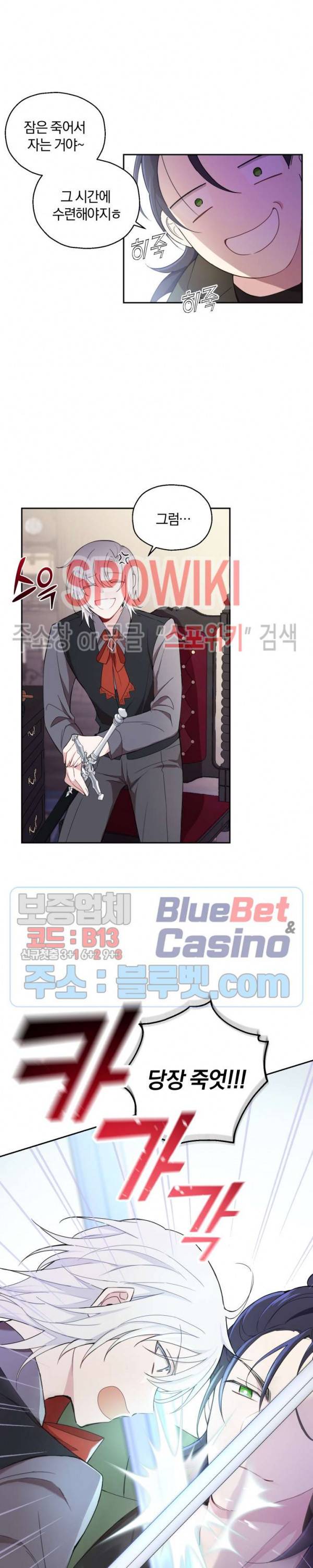 은빛마계왕 14화 17