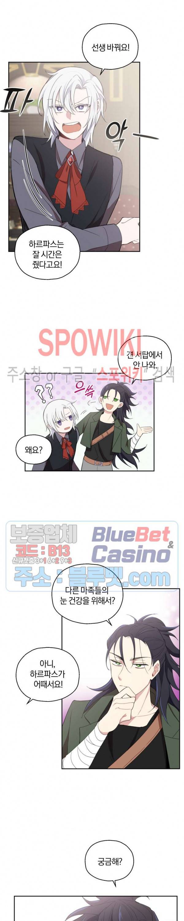 은빛마계왕 14화 19